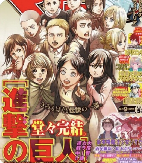 町山智浩 諫山先生 お疲れさまでした ねいろ速報さん