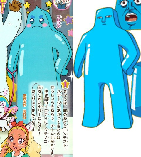 画像 ボーボボのところ天の助 プリキュアに登場する ねいろ速報さん