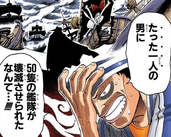 ワンピース ミホーク 俺に殺されたことは大災に遭ったと思え ねいろ速報さん