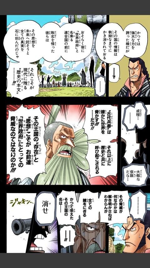 ワンピースの正体が分かってしまったｗｗ ねいろ速報さん