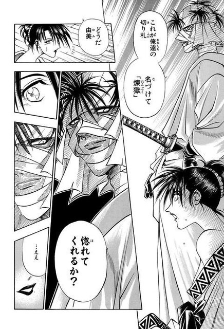 悲報 志々雄真実 煉獄に全財産の五分の三をつぎ込むも破壊されてしまう ねいろ速報さん