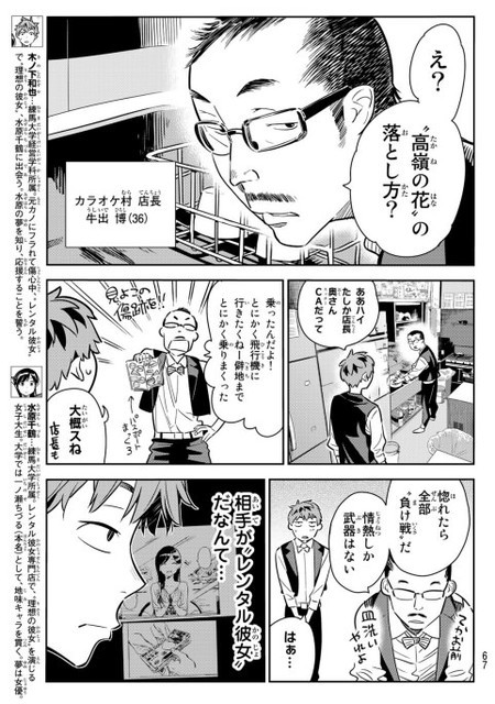 悲報 週刊少年マガジン ラブコメ漫画ばかり売れる W ねいろ速報さん