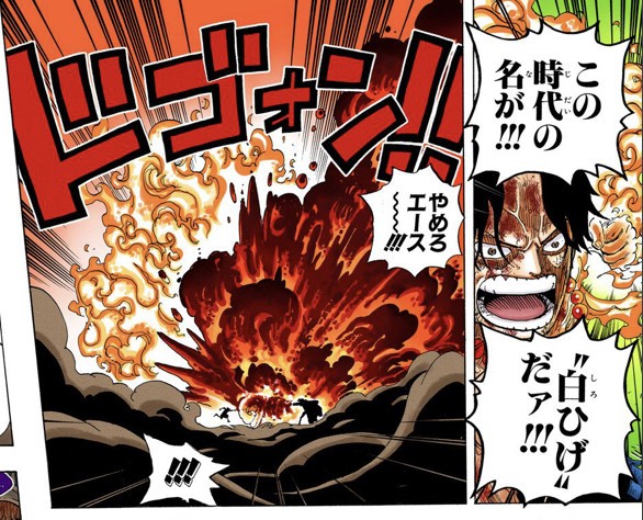 ワンピースの赤犬が黄猿よりも弱く見える理由ｗｗｗ ねいろ速報さん