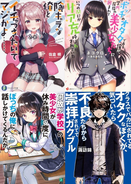 画像 最近のラノベ タイトルがやばい ねいろ速報さん 画像 最近のラノベ タイトルがやばい ねいろ速報さん