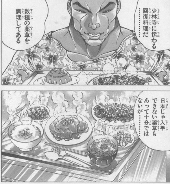 刃牙 に出てくる飯 どれもうまそう ねいろ速報さん