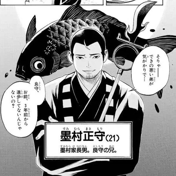 結界師 墨村正守という作者に愛されすぎたキャラ ねいろ速報さん 結界師 墨村正守という作者に愛されすぎたキャラ ねいろ速報さん