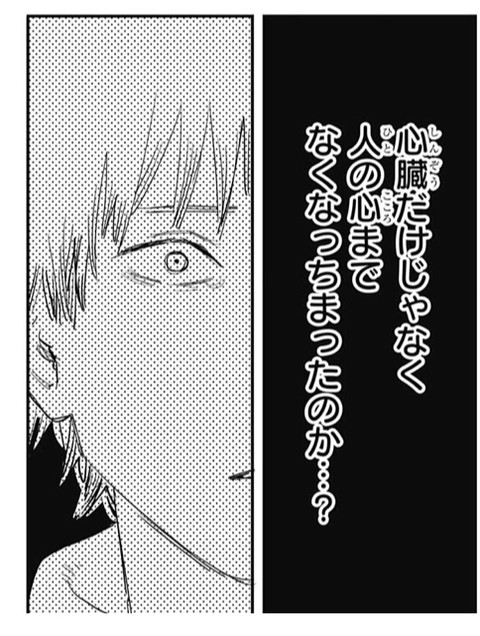 チェンソーマン 29話 感想 デンジの心はもう ねいろ速報さん