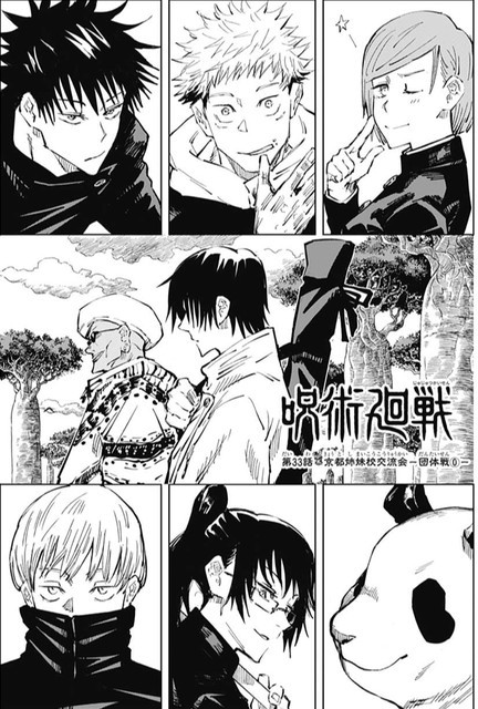 呪術廻戦 33話 感想 伏黒と虎杖のやり取り最高 三輪ちゃんが良心 内通者は誰だ ねいろ速報さん 呪術廻戦 33話 感想 伏黒と虎杖のやり取り最高 三輪ちゃんが良心 内通者は誰だ ねいろ速報さん