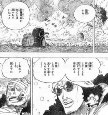 ワンピース クザンって海軍のために動いてるんじゃね ねいろ速報さん