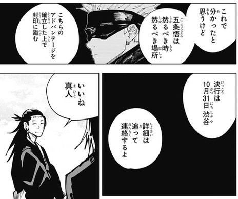 呪術廻戦 五条悟の封印って確定なの ねいろ速報さん 呪術廻戦 五条悟の封印って確定なの ねいろ速報さん
