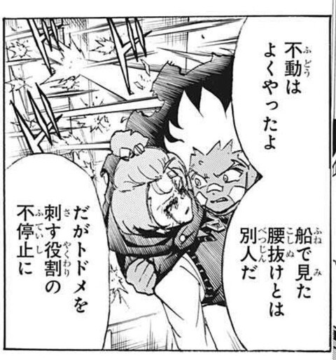 アンデッドアンラック ちから君強くなったな ねいろ速報さん