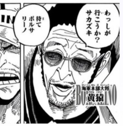 ワンピース 黄猿 革命軍だった ねいろ速報さん