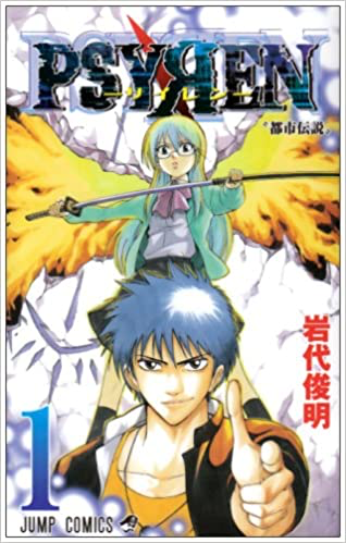 サイレンとかいうジャンプ漫画ｗｗｗ ねいろ速報さん