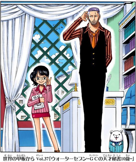 ワンピース おれもこんな秘書が欲しい 画像 ねいろ速報さん