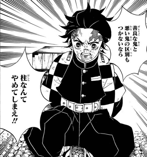 鬼滅の刃 炭治郎 善良な鬼見分けられないなら柱やめろ このシーン ねいろ速報さん