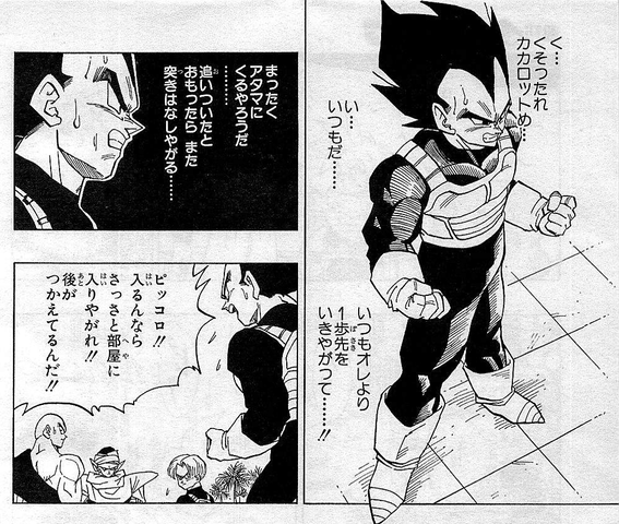 ベジータ 入るんならさっさと部屋に入りやがれ ねいろ速報さん ベジータ 入るんならさっさと部屋に入りやがれ ねいろ速報さん