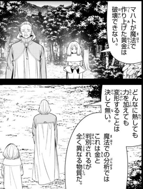 葬送のフリーレン 84】kny25150#84ヴァイス 鏡蓮華のブレスレット