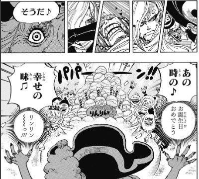 ワンピース 第900話 感想 麦わらの一味 ジュルマ66全滅 プリン メモメモの実 による記憶操作かｗｗ ねいろ速報さん
