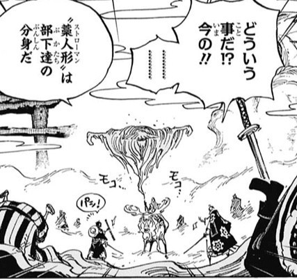 ワンピース 914話 感想 将軍 黒炭オロチがロックスの船長 ねいろ速報さん