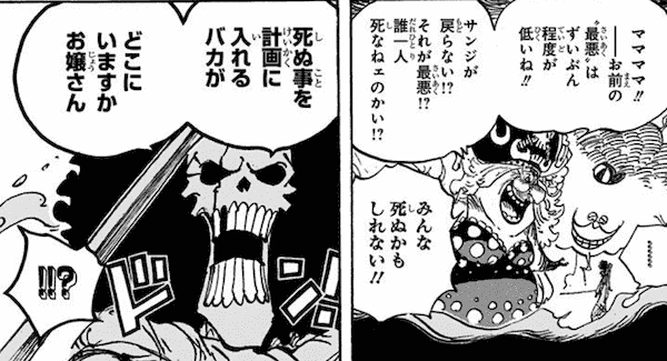 ワンピース ブルック ロジャーとかいうルーキーが昔いたような ねいろ速報さん