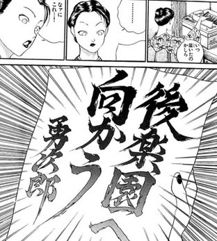 朗報 範馬勇次郎 Faxを使いこなす ねいろ速報さん