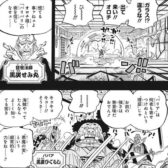 ワンピース バリバリ破られてびびった ねいろ速報さん