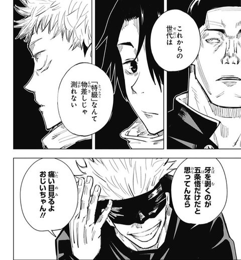 呪術廻戦 乙骨って将来的に虎杖のポジションを奪っちゃうの ねいろ速報さん