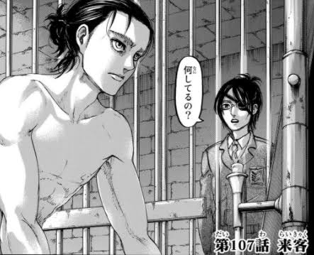 進撃の巨人 エレンは何で裸なの ねいろ速報さん
