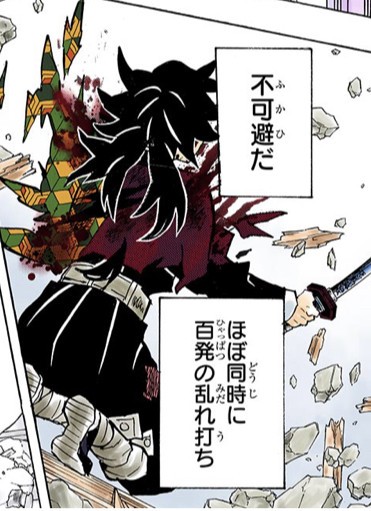 重症 冨岡義勇