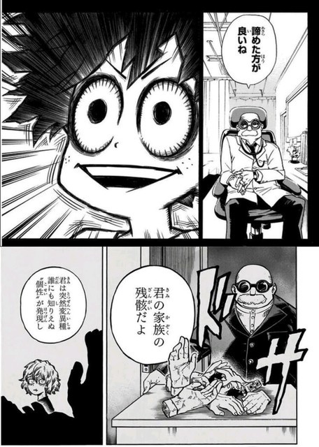 ヒロアカ この伏線どうやって広げるんだ ねいろ速報さん