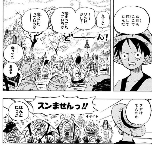 ワンピース スリラーバークのルフィ好き ねいろ速報さん ワンピース スリラーバークのルフィ好き ねいろ速報さん