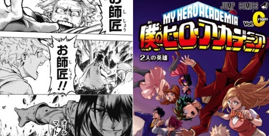 画像 僕のヒーローアカデミア ０巻から３コマ公開 志村奈菜 次は君だ ねいろ速報さん