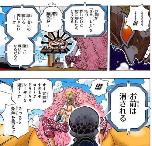 ワンピース ドフラ カイドウは話の通じる男じゃない ねいろ速報さん