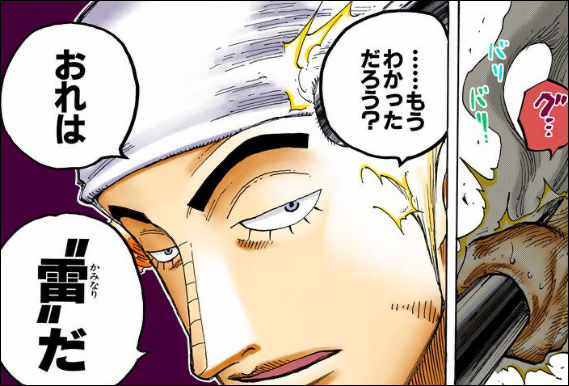 ワンピース エネルとかいう神 ねいろ速報さん