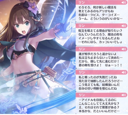 画像 渋谷凛 この恰好カッコいいでしょ ねいろ速報さん