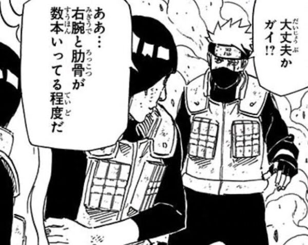 Naruto ガイ先生 丈夫すぎる ねいろ速報さん