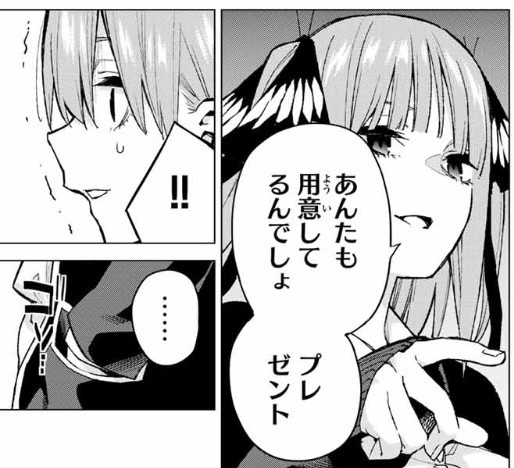 五等分の花嫁 75話 感想 二乃 一花に対抗できるのは君だけだ ねいろ速報さん