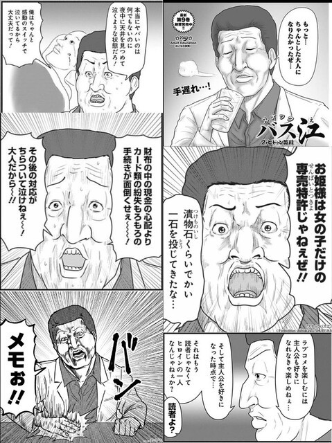 スナックバス江】タツ兄ってちゃんとした大人だと思う : ねいろ