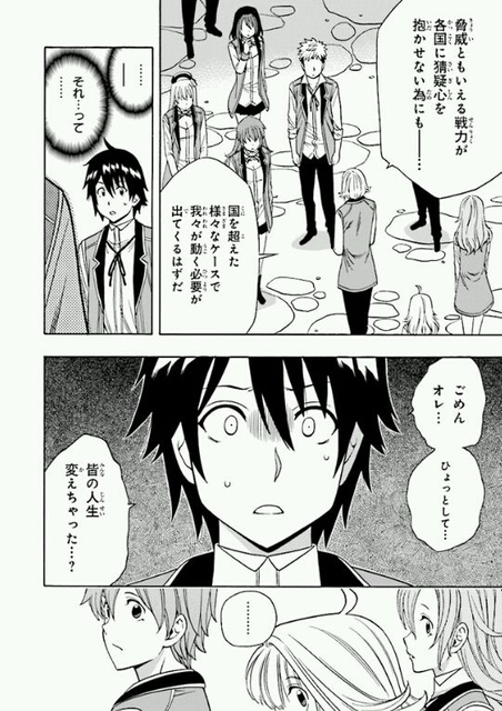 悲報 なろう系主人公 みんなの人生を変えてしまう ねいろ速報さん