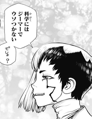 Dr Stone ドクターストーン 174話 感想 ゲン 科学にはジーマーでウソつかないでしょ ねいろ速報さん