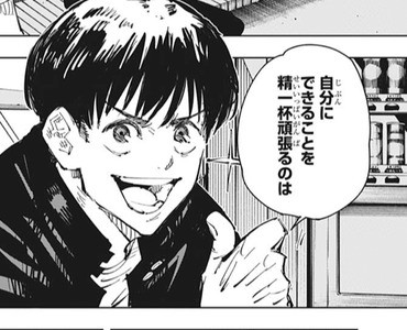 呪術廻戦】メカ丸=灰原説 : ねいろ速報さん