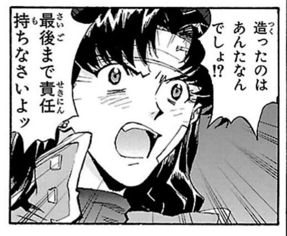 ミサト 最後まで責任持ちなさいよッ ねいろ速報さん ミサト 最後まで責任持ちなさいよッ ねいろ速報さん