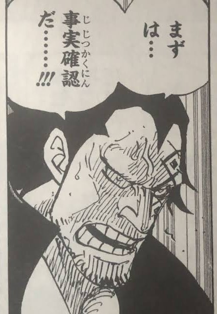 モンキー D ドラゴンとかいう革命軍のボスｗｗｗ ねいろ速報さん