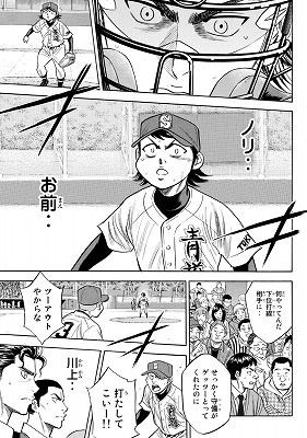 ダイヤのa 古谷と沢村が青道入ってなかったら ねいろ速報さん ダイヤのa 古谷と沢村が青道入ってなかったら ねいろ速報さん