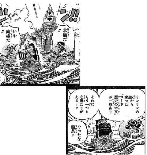 ワンピース 967話 あの時のセリフを回収 ねいろ速報さん ワンピース 967話 あの時のセリフを回収 ねいろ速報さん