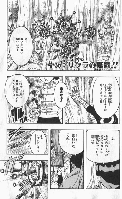 悲報 ロック リー オイ おいおいおい ねいろ速報さん