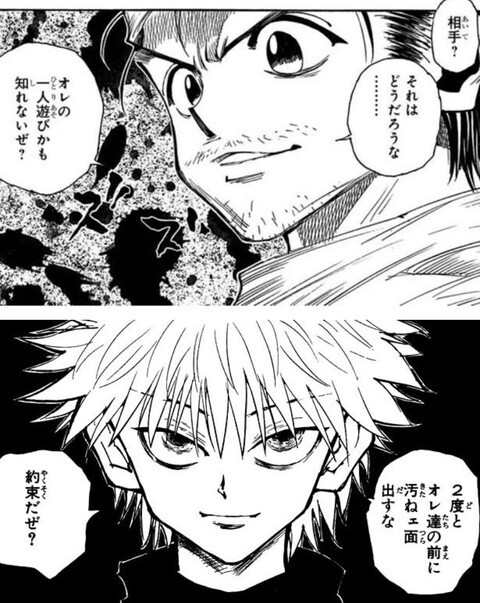 ハンターハンター J民 キルアはジンより強い ねいろ速報さん