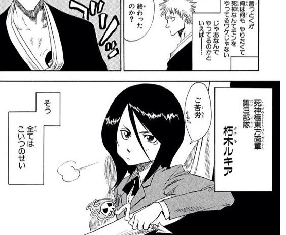 赤マルジャンプ 2001年 WINTER/BLEACH読切掲載 ブリーチ ごくいめいめい編 赤マルジャンプ 2001年 WINTER