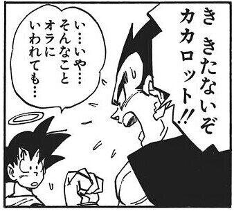 悟空 大丈夫だ ドラゴンボールで生き返れる これ ねいろ速報さん