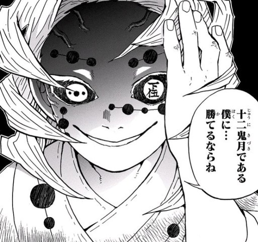 鬼滅の刃 下弦の伍 累とかいうやべぇ鬼 ねいろ速報さん